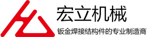 生產環(huán)境_杭州宏立機械制造有限公司